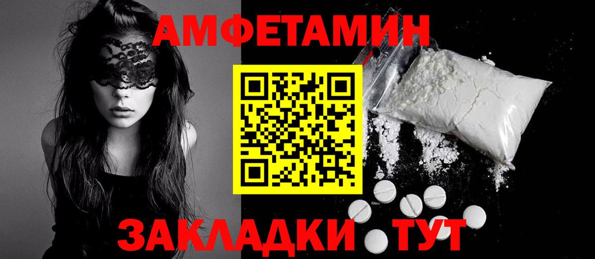 Амфетамин  hydra ссылка  Курганинск  Амфетамин 98%  Вход с VPN 