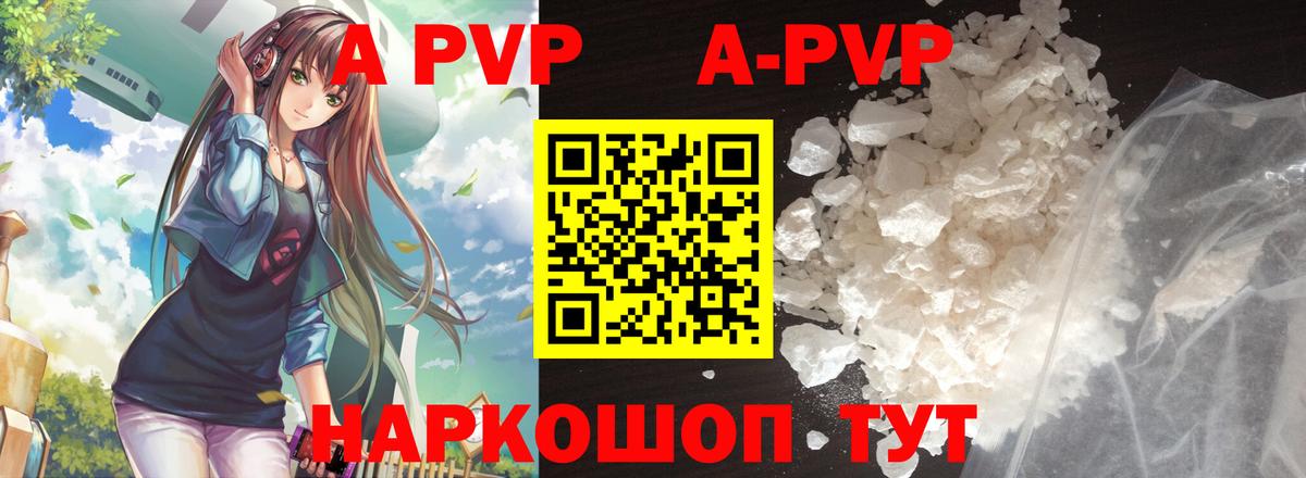Курганинск  Альфа ПВП Соль  Alpha PVP  Alfa_PVP крисы CK  Вход с VPN 