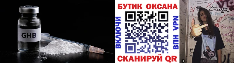 цены наркотик  Курганинск  Бутират BDO 33% 