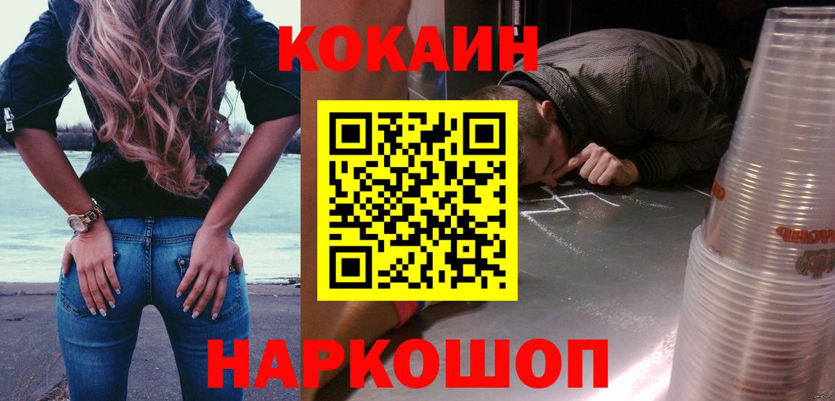 Кокаин Колумбийский Курганинск