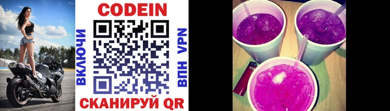 Кодеиновый сироп Lean напиток Lean (лин)  blacksprut ONION  Курганинск 