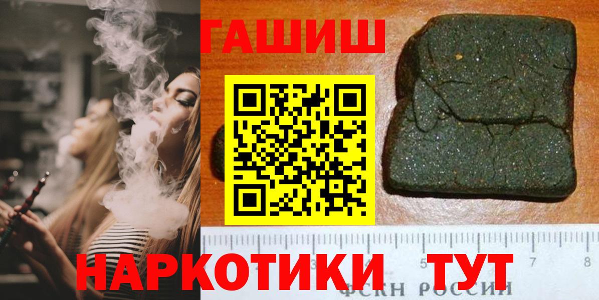 Гашиш ice o lator Курганинск