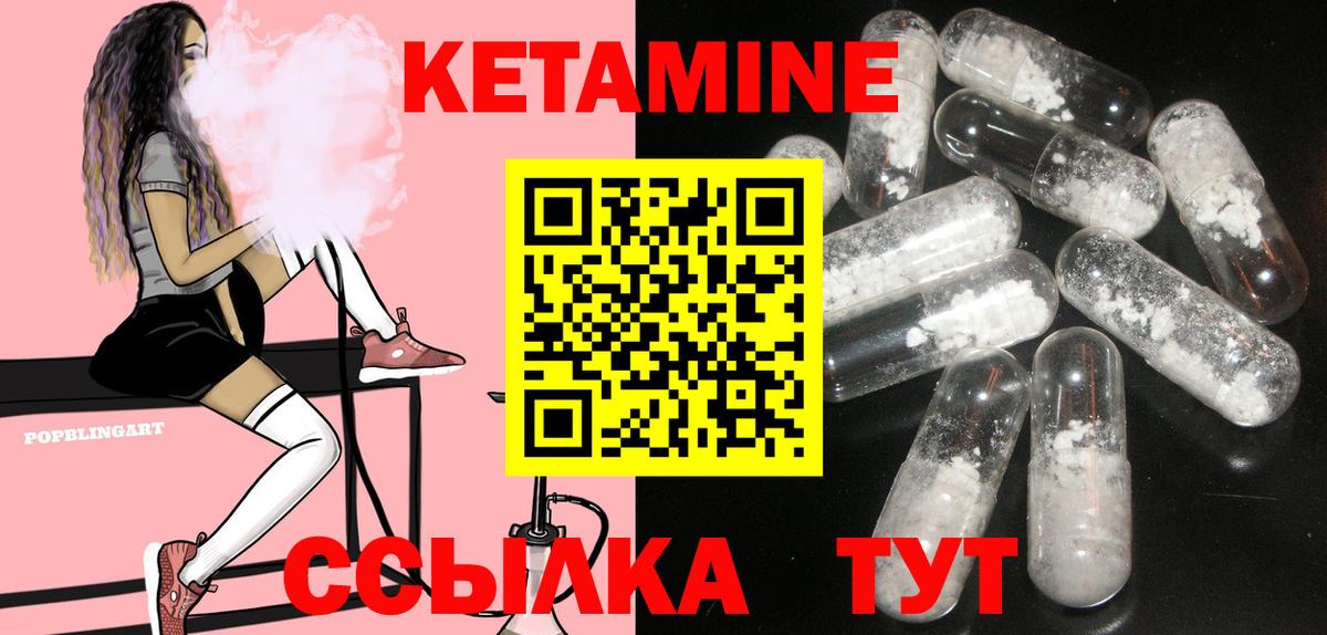 КЕТАМИН VHQ  Вход с VPN  Кетамин ketamine  Курганинск 