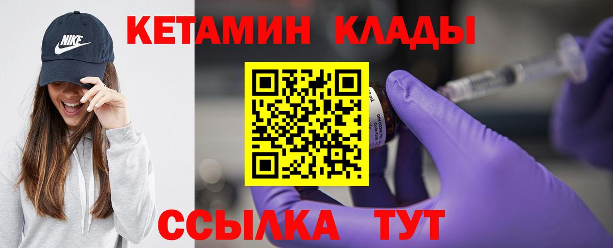 Кетамин ketamine Курганинск