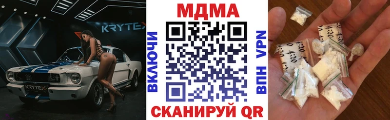 МДМА Molly  Курганинск 