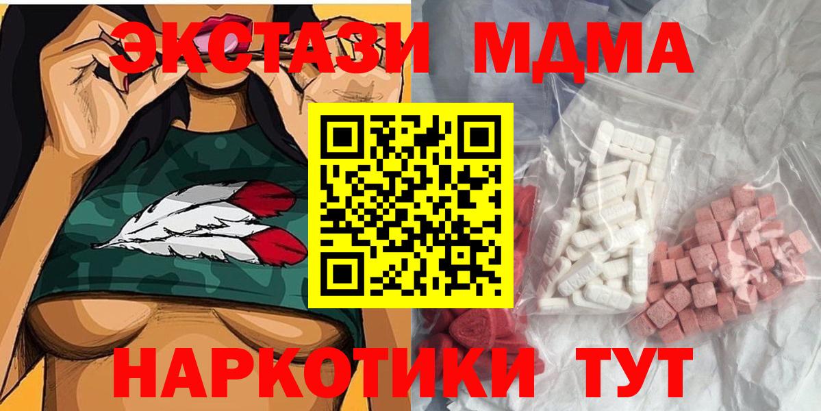 МДМА VHQ  Вход с VPN  MDMA VHQ  Курганинск 