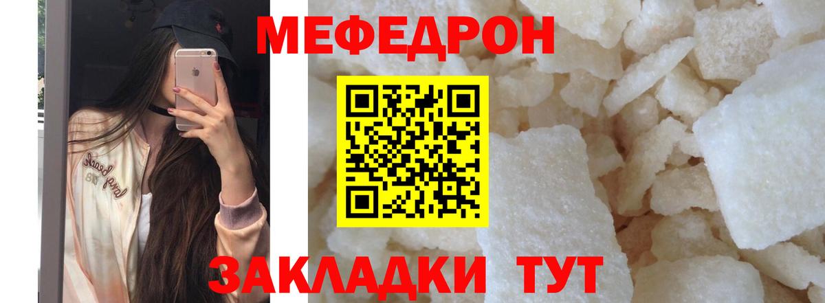 МЕФ мука Курганинск