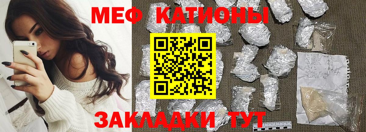 Мефедрон  МЯУ-МЯУ mephedrone  Вход с VPN  закладка  Курганинск 
