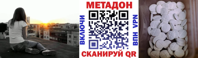 Метадон methadone Курганинск