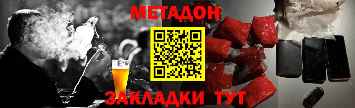 Курганинск  МЕТАДОН мёд  Вход с VPN  МЕТАДОН мёд 