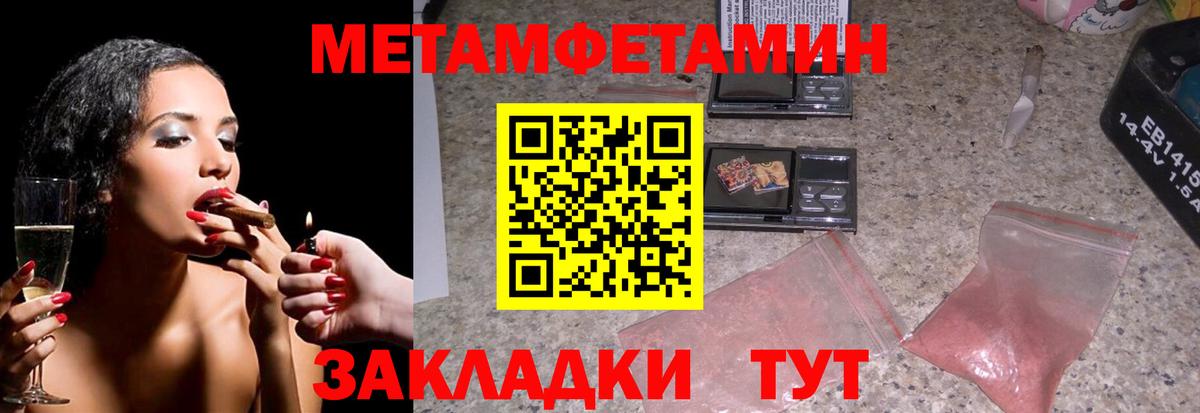 Метамфетамин мет Курганинск
