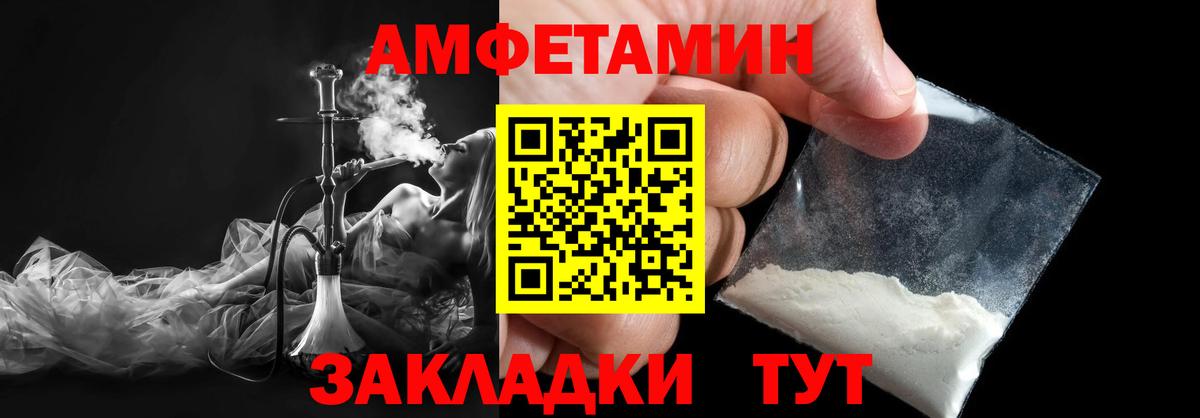 МЕТАМФЕТАМИН  Метамфетамин Декстрометамфетамин 99.9%  Вход с VPN  Курганинск 