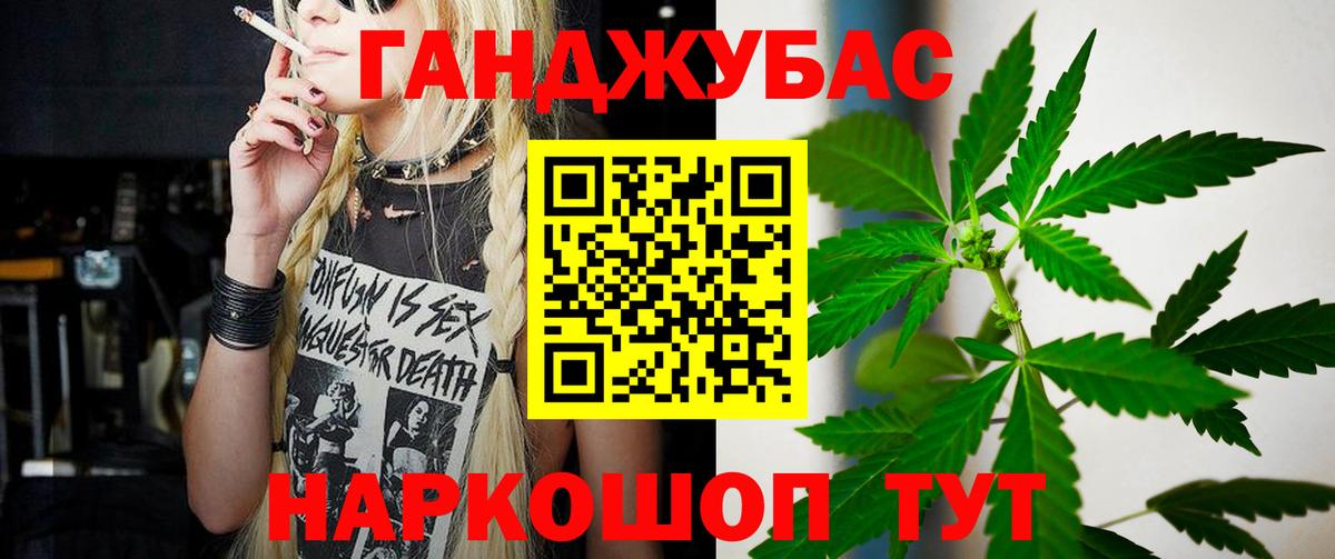 Марихуана VHQ Курганинск
